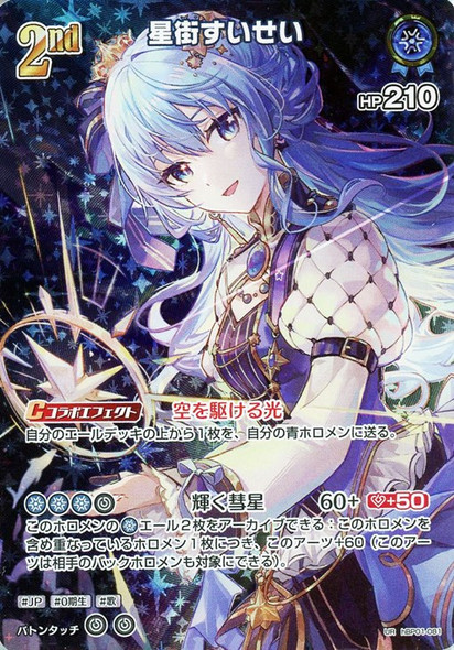 hololive OFFICIAL CARD GAME - Booster Pack01 Blooming Radiance