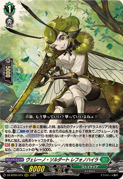 ヴァンガード 碧天白鱗 アスプロニア＆サフィラ 4枚 碧天白鱗アスプロニア＆サフィラ【RRR】{DZ-SS01/014}《ケテル