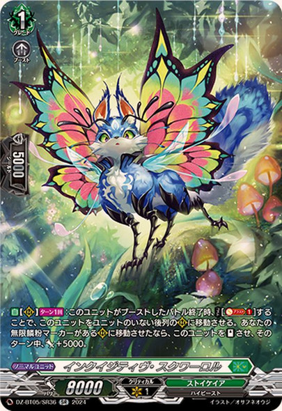 CardFight Vanguard DZ-BT08 Knights 0f Rebirth AstesiceLive, Kairi