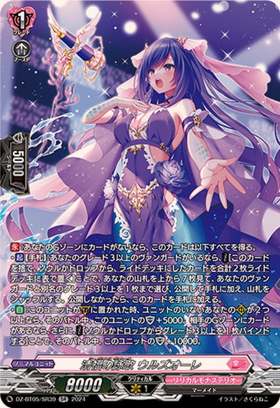 CardFight Vanguard - Page 200 - CardShop Japan