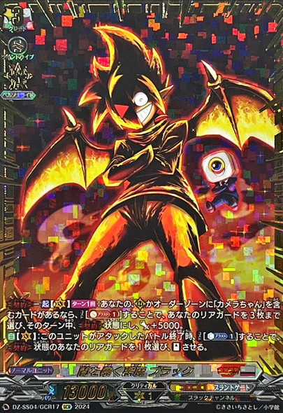 ブレードフェザードラゴン　SIR 4枚 Cardfight Vanguard – tagged 