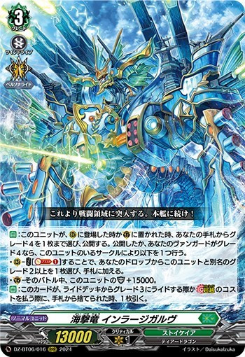 CardFight Vanguard - Page 46 - CardShop Japan