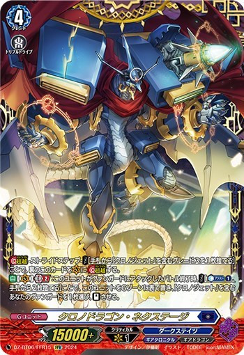 CardFight Vanguard DZ-SS16 The Legendary Vanguards Chronodragon