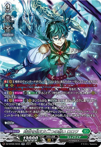 CardFight Vanguard - D Booster Pack - DZ-BT06 Generation