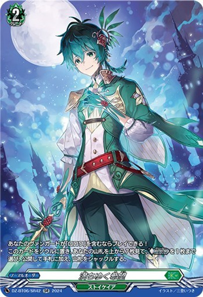 Cardfight Vanguard Foil Card TCG DZ-BT01/FR03 FR Flame