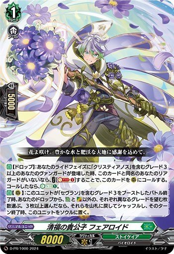 カードファイト!! ヴァンガード V-PR/0350 bang dream! PR promo card CardFight Vanguard - D Promo Card - Page 1 - CardShop Japan