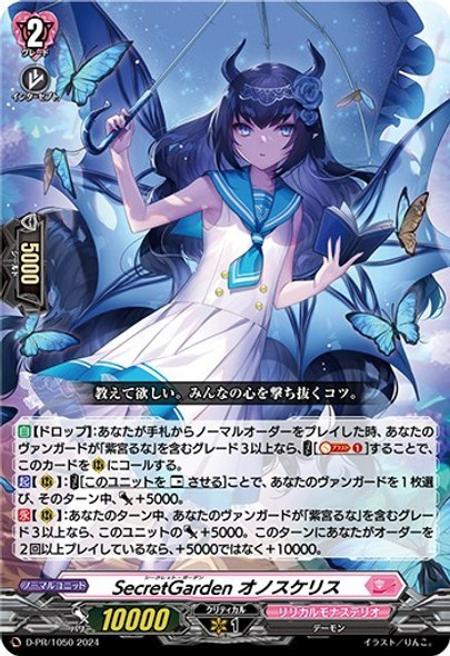 SecretGarden, Onoskelis D-PR/1050 PR