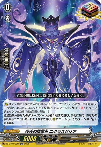 CardFight Vanguard - Page 70 - CardShop Japan