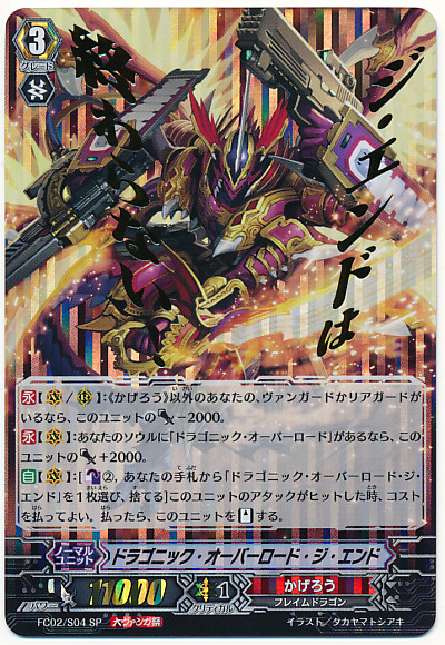 CardFight Vanguard Dragonic Overlord SP Japanese CardShop Japan