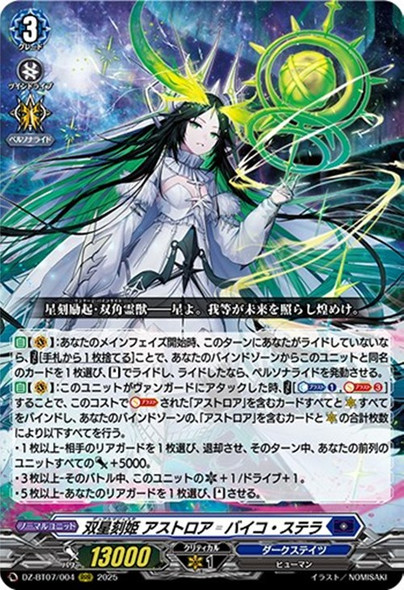 CardFight Vanguard - Page 1 - CardShop Japan
