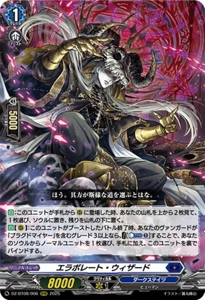 CardFight Vanguard DZ-BT08 Knights 0f Rebirth AstesiceLive, Kairi