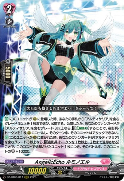CardFight Vanguard DZ-BT08 Knights 0f Rebirth AstesiceLive, Kairi