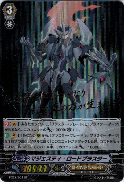 CardFight Vanguard V Special Series 06 Special Deck Set Majesty