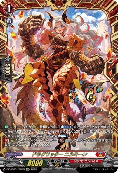 CardFight Vanguard D-BT11 Clash of the Heroes Dragritter, Lateefa