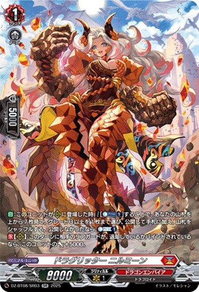 CardFight Vanguard - Page 188 - CardShop Japan