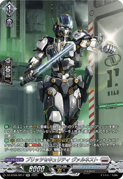 CardFight Vanguard - Page 198 - CardShop Japan