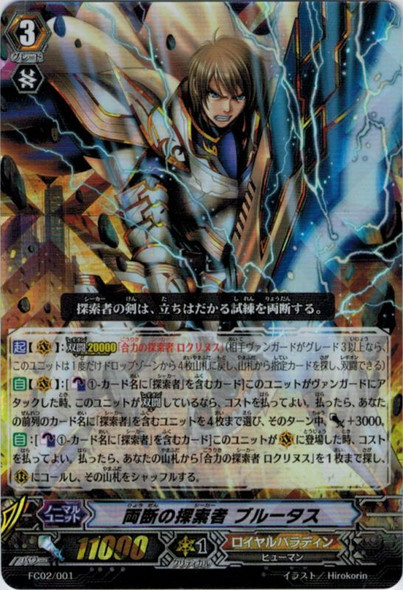 Splitting Seeker, Brutus  FC02/001