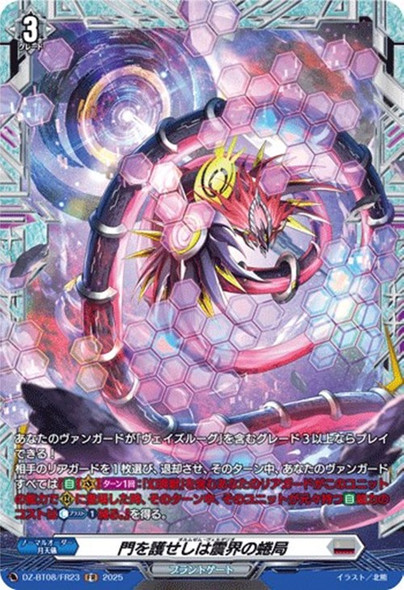 CardFight Vanguard - Page 197 - CardShop Japan