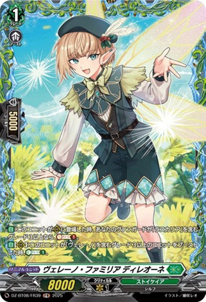 CardFight Vanguard - Page 198 - CardShop Japan