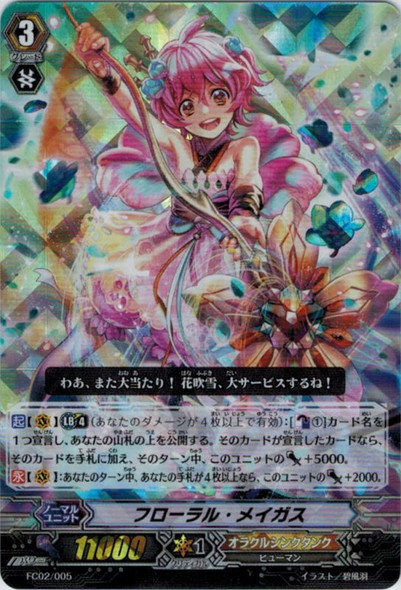 Floral Magus  FC02/005