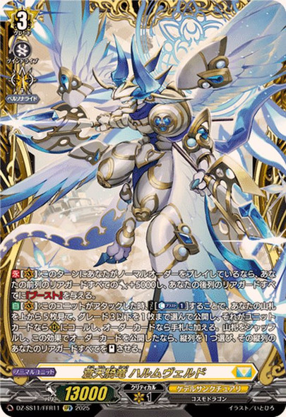 CardFight Vanguard DZ-SS16 The Legendary Vanguards Knight of
