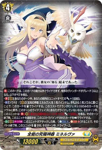 CardFight Vanguard DZ-BT09 Super Brave Detonation Ultimate Regalia