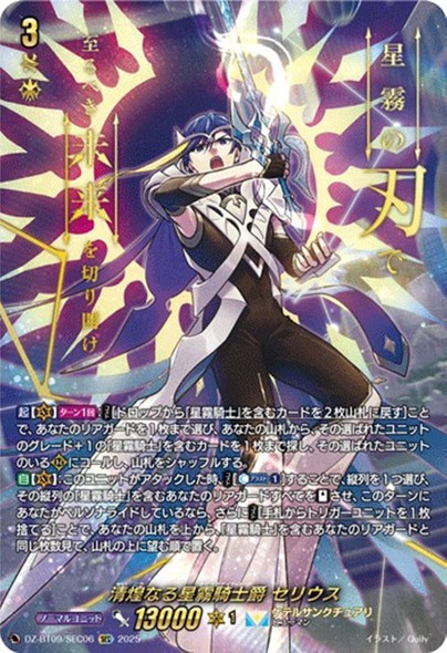 １４８．ヒロバト ＸＲ 轟 sec CardFight Vanguard - D Booster Pack - DZ-BT09 Super Brave