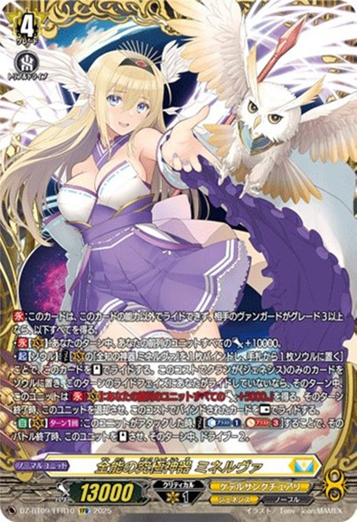 CardFight Vanguard - D Booster Pack - DZ-BT09 Super Brave