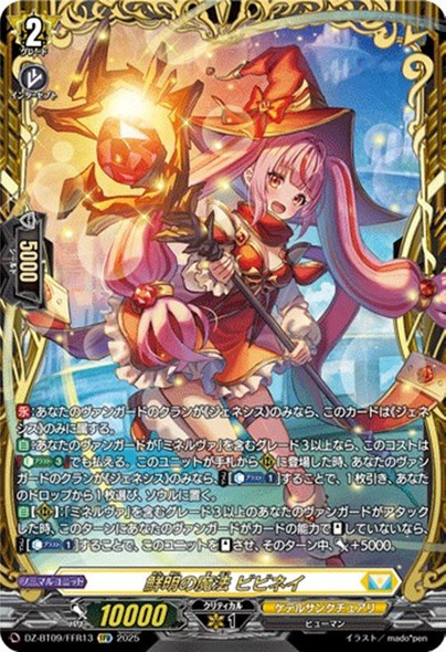 CardFight Vanguard - D Booster Pack - DZ-BT09 Super Brave