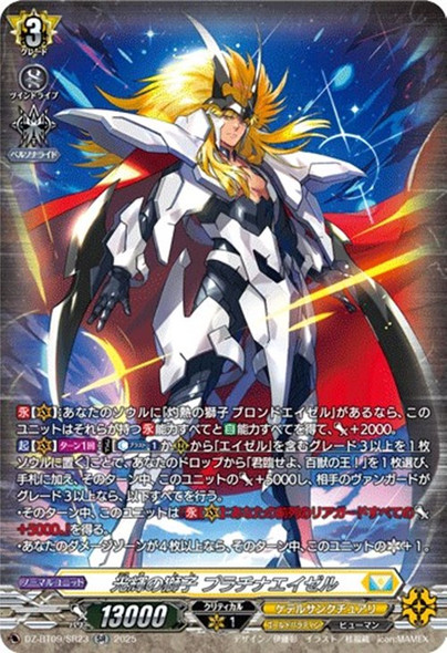 CardFight Vanguard - D Booster Pack - DZ-BT09 Super Brave