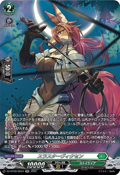 CardFight Vanguard - D Booster Pack - DZ-BT09 Super Brave