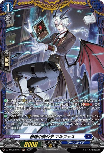 １４８．ヒロバト ＸＲ 轟 sec CardFight Vanguard - D Booster Pack - DZ-BT09 Super Brave
