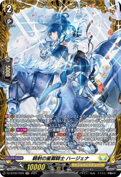 CardFight Vanguard - Page 200 - CardShop Japan