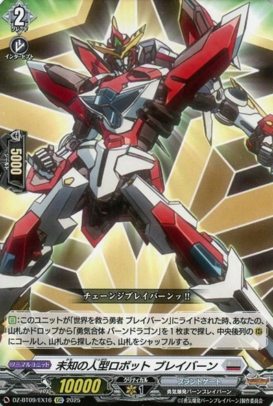 CardFight Vanguard DZ-BT09 Super Brave Detonation Exploding