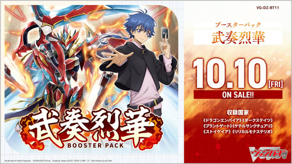 Card Fight Vanguard Pre Order