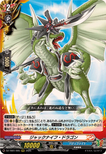 Jackknife Dragon DZ-TB01/005 RRR
