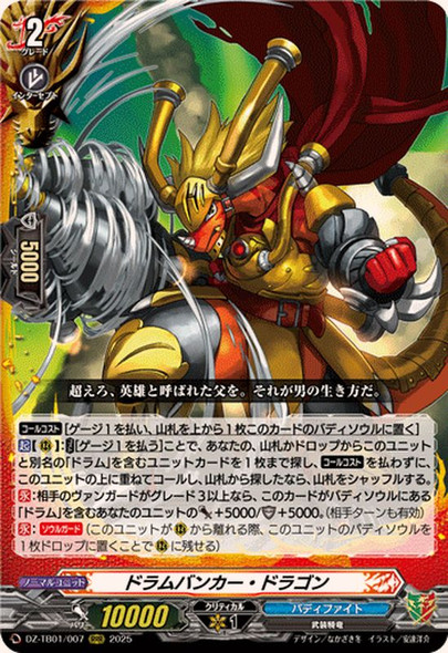 Drum Bunker Dragon DZ-TB01/007 RRR