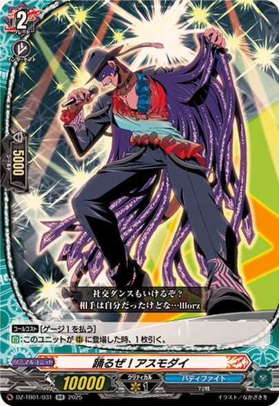 Dance! Asmodai DZ-TB01/031 RR