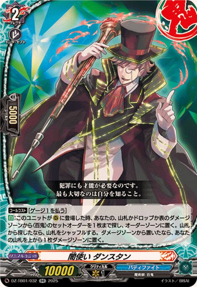 User of Darkness, Dunstan DZ-TB01/032 RR