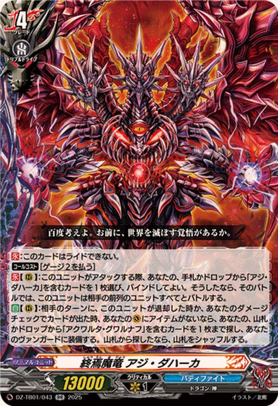 Demonic Demise Dragon, Azi Dahaka DZ-TB01/043 RR