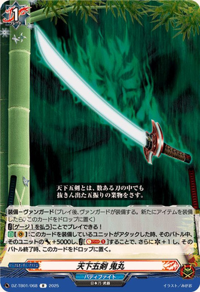 Five Heavenly Swords, Onimaru DZ-TB01/068 R