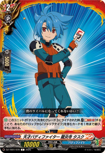 Genius Buddyfighter, Tasuku Ryuenji DZ-TB01/079 C