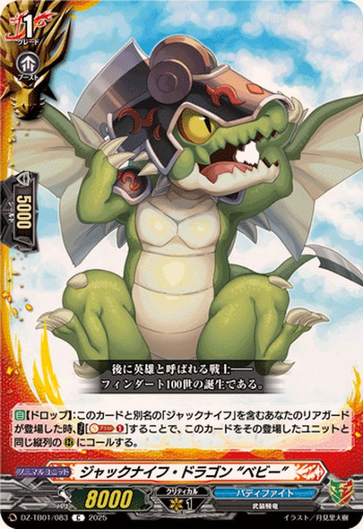 Jackknife Dragon, "Baby" DZ-TB01/083 C