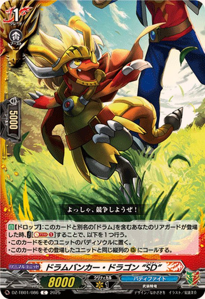 Drum Bunker Dragon "SD" DZ-TB01/086 C