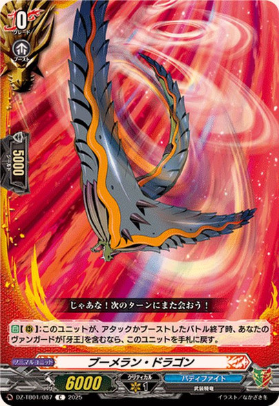 Boomerang Dragon DZ-TB01/087 C