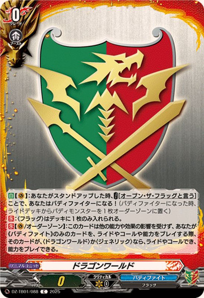 Dragon World DZ-TB01/088 C