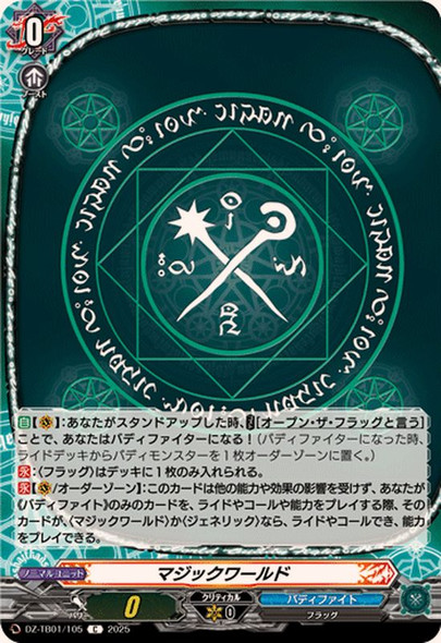 Magic World DZ-TB01/105 C