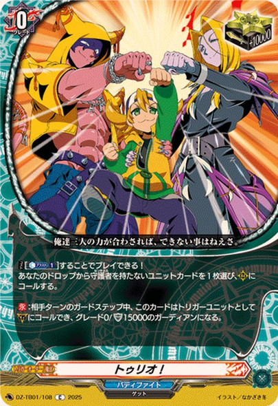 Trio! DZ-TB01/108 C