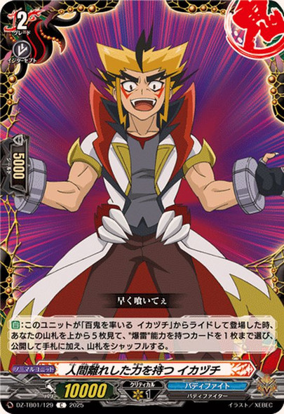 Superhuman Might, Ikazuchi DZ-TB01/129 C