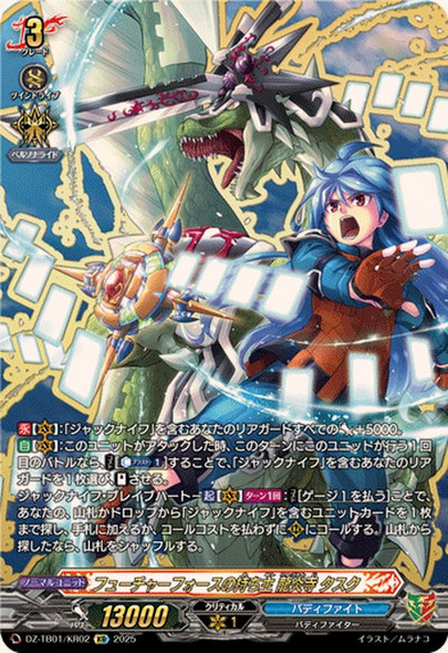 Future Force Possessor, Tasuku Ryuenji DZ-TB01/KR02 KR